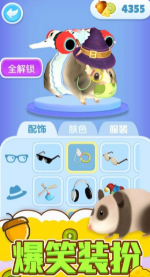 仓鼠历险记截图1