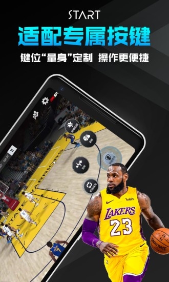 腾讯start云游戏截图4