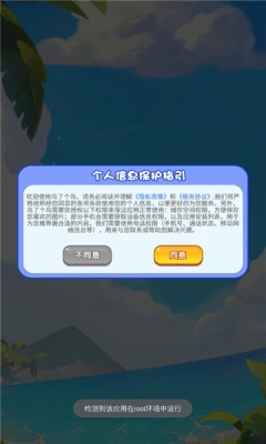 鸟了个鸟app截图1