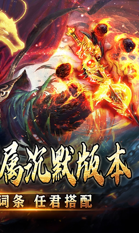 热血之怒传奇截图3