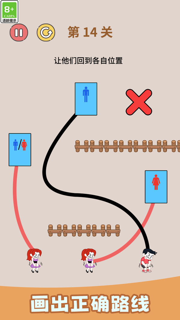 我来挑战咯截图1