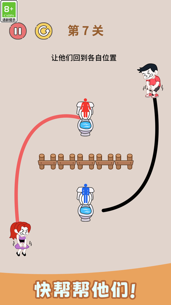 我来挑战咯截图3