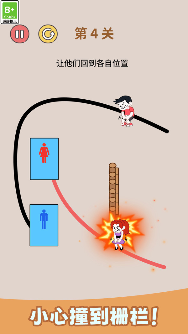 我来挑战咯截图2