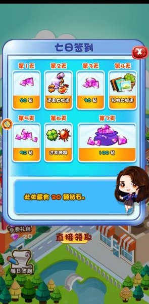 糖果王国美食消消乐截图1