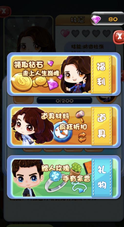 糖果王国美食消消乐截图2