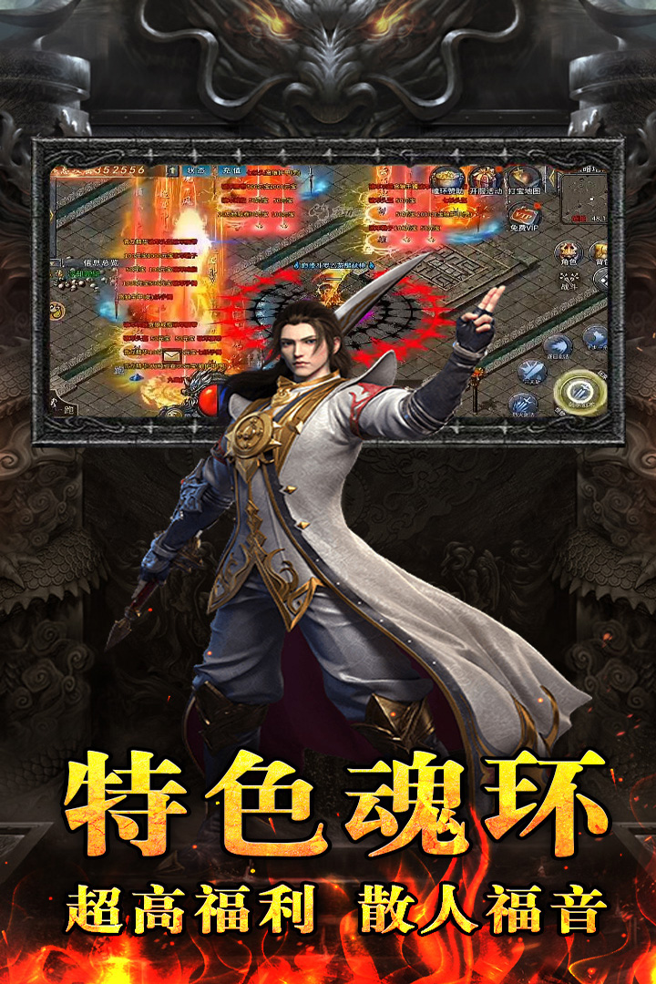 山河传奇截图1