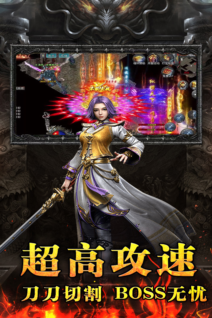 山河传奇截图2