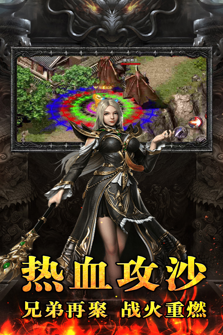 山河传奇截图3