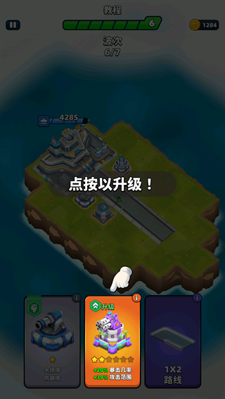 雷霆来袭塔防截图1