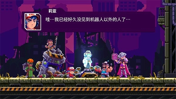 莉亚改写命运折相思截图3