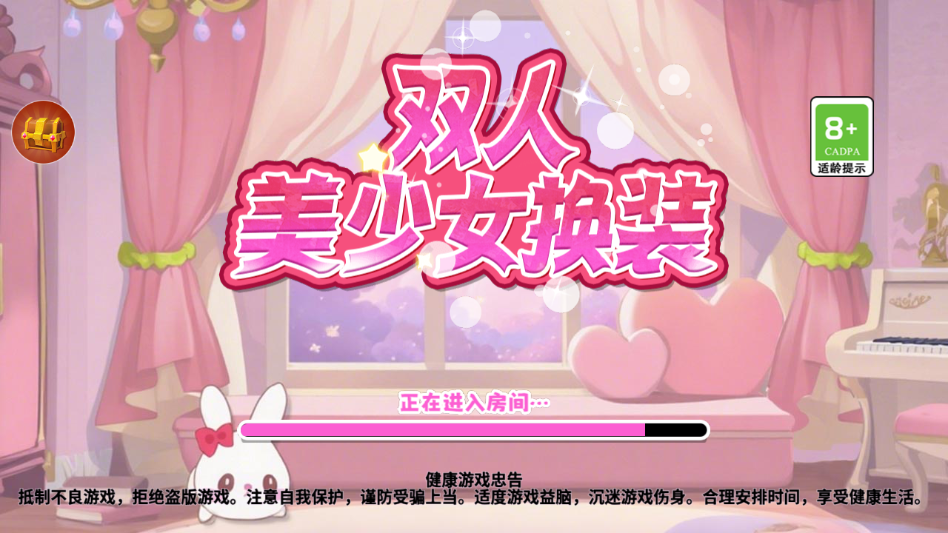 双人美少女换装截图2