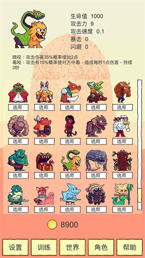 我选技闯关1.9折相思截图3