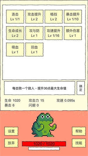 我选技闯关1.9折相思截图4