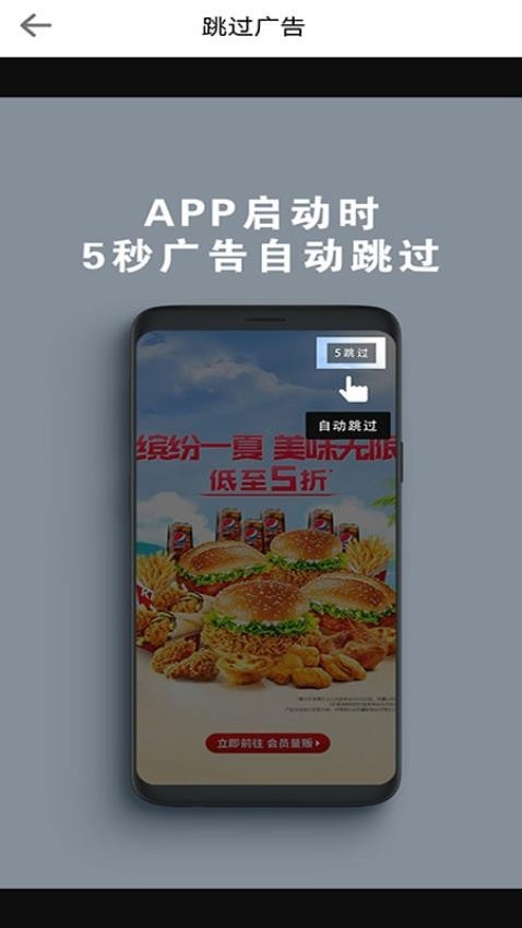 拦精灵app截图4