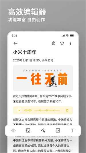 小米便签app截图3