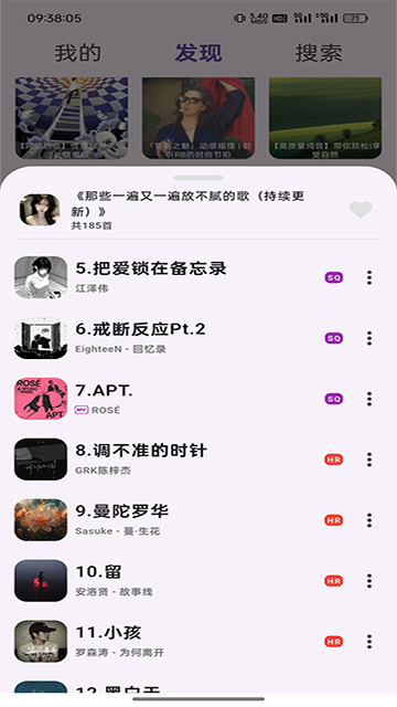 搜云音乐app最新截图1