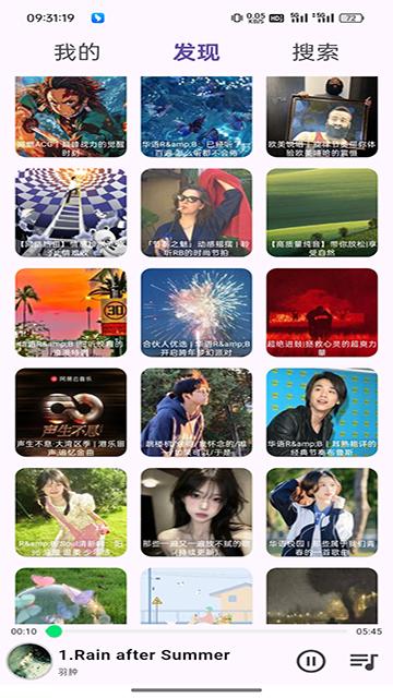 搜云音乐app最新截图3