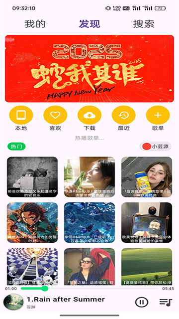 搜云音乐app最新截图4