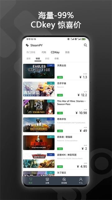 steampy匹歪游戏交易市场截图3