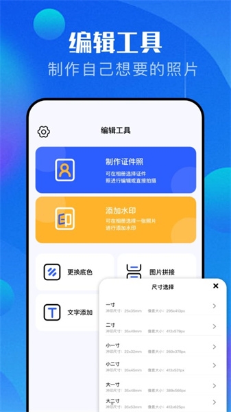 pro万能相机app截图3