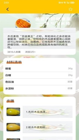 减肥轻断食免费软件截图1