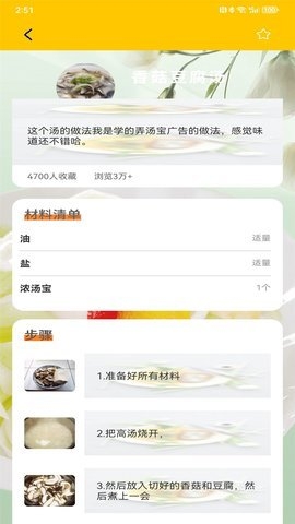 减肥轻断食免费软件截图3