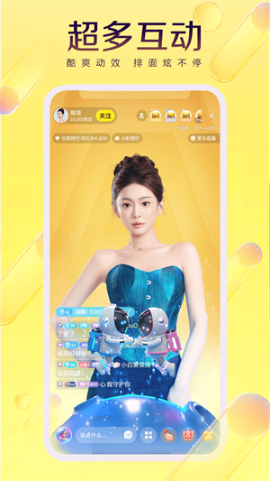 YY app截图3