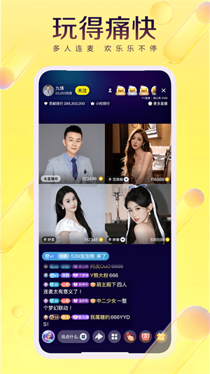 YY app截图4