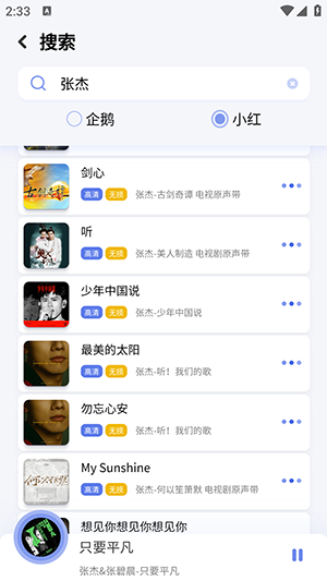 重力听听app截图3