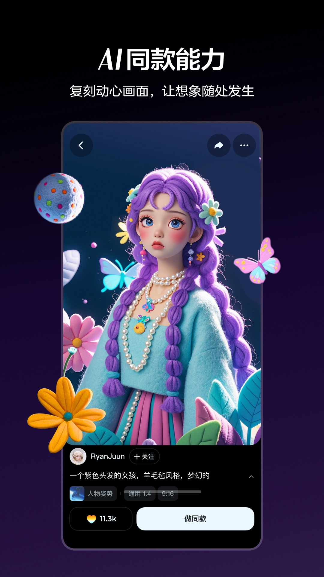 即梦AIapp截图1