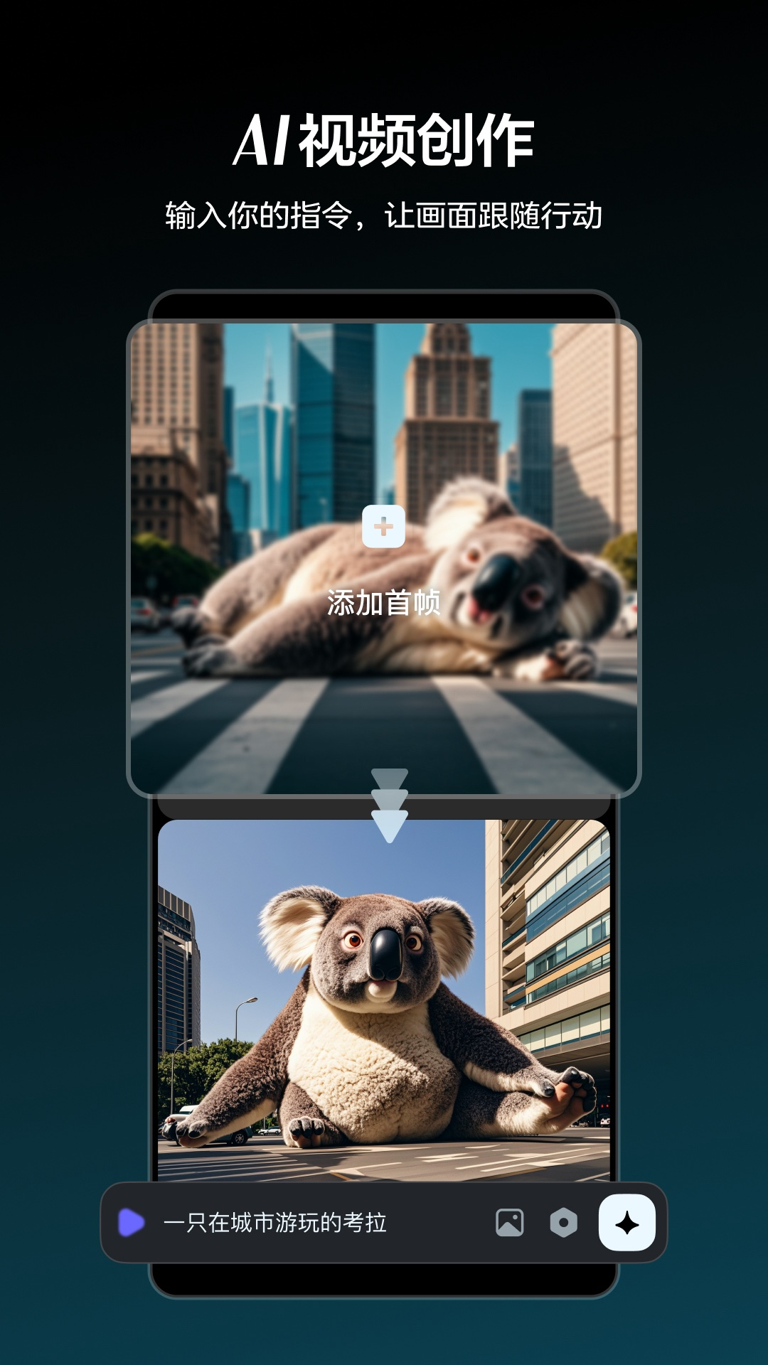 即梦AIapp截图3