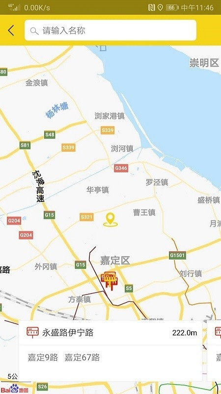 嘉定公交app截图1