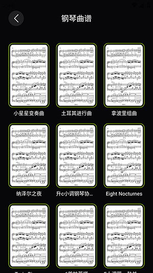 快音乐截图3