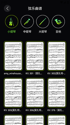 快音乐截图4