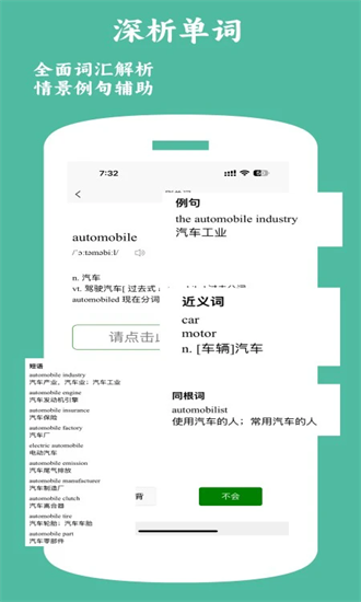 兴译语通app截图2