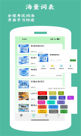 兴译语通app截图1