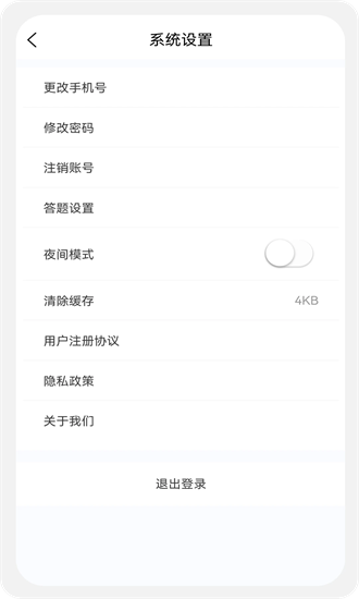 初级会计100题库app截图1