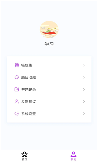 初级会计100题库app截图3