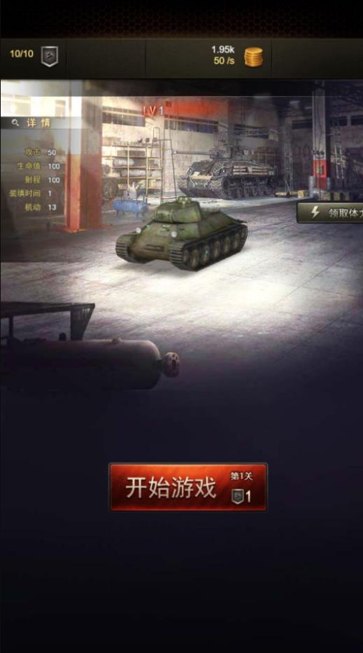 经典坦克大战截图3