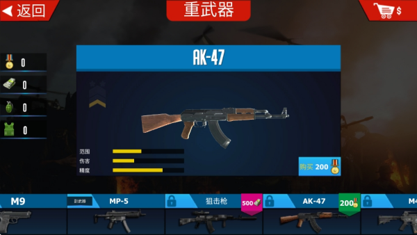 生存极限挑战截图3