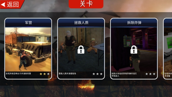 生存极限挑战截图2