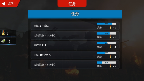 生存极限挑战截图1