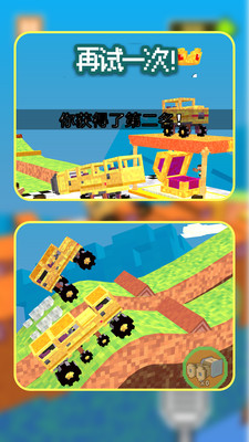 像素车造物主截图3