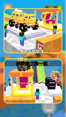 像素车造物主截图2