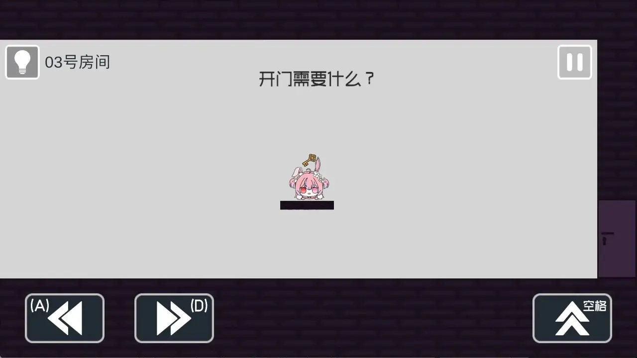 弥小兔历险记截图1