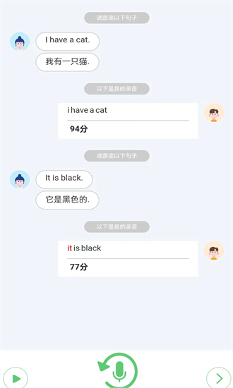 英语时文阅读app截图3