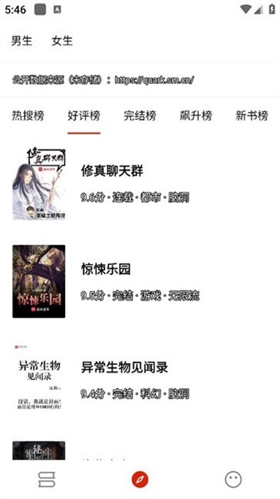 灵狐小说免费阅读截图1
