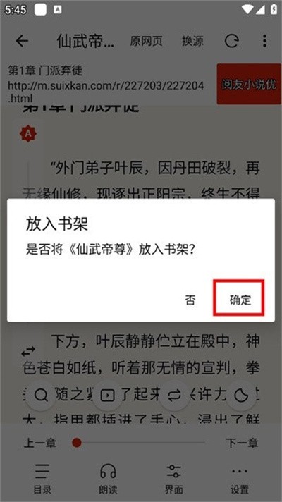 灵狐小说免费阅读截图2