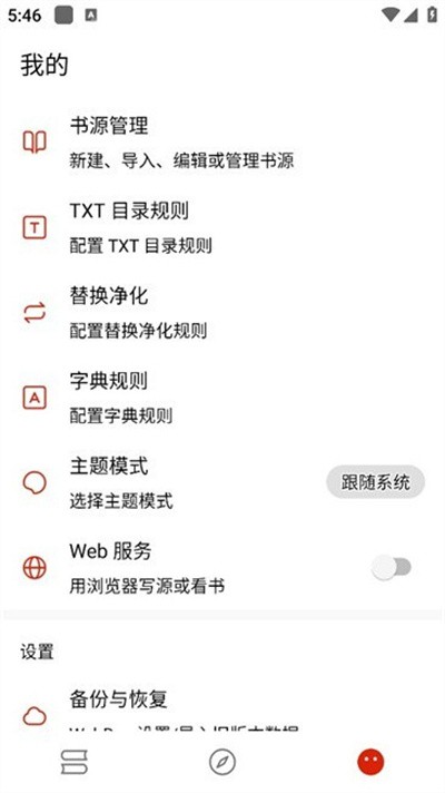 灵狐小说免费阅读截图3
