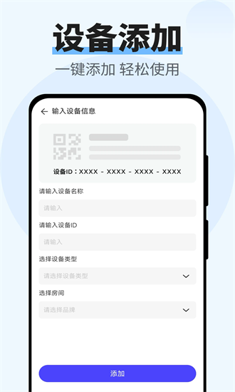 格立智慧生活app截图2